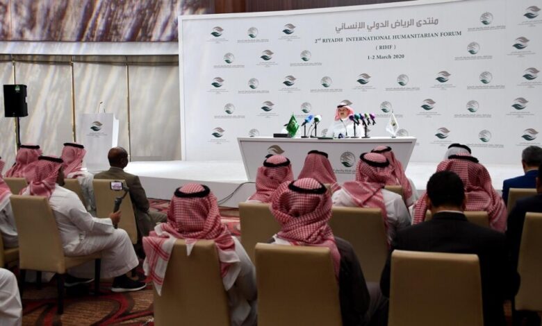 مركز الملك سلمان للإغاثة يعلن عن تفاصيل منتدى الرياض الدولي الإنساني الثاني