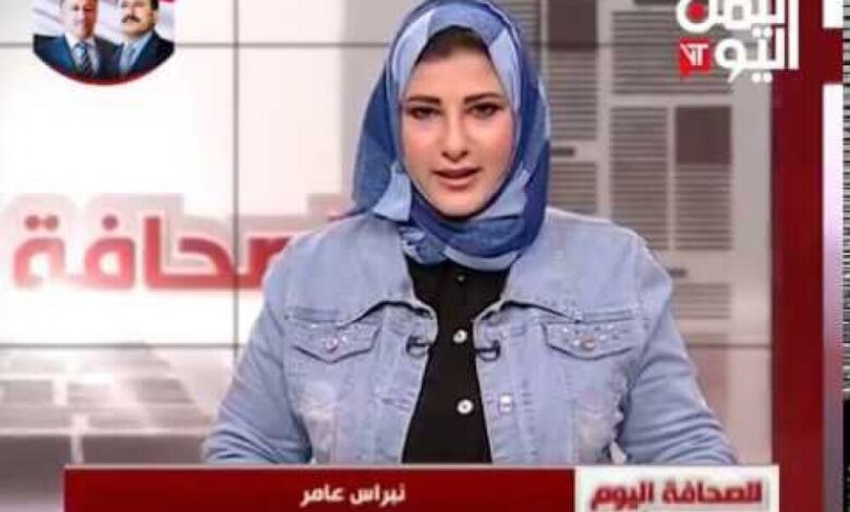 شركة شبام للإعلام وقناة اليمن اليوم تنعيان الزميلة نبراس