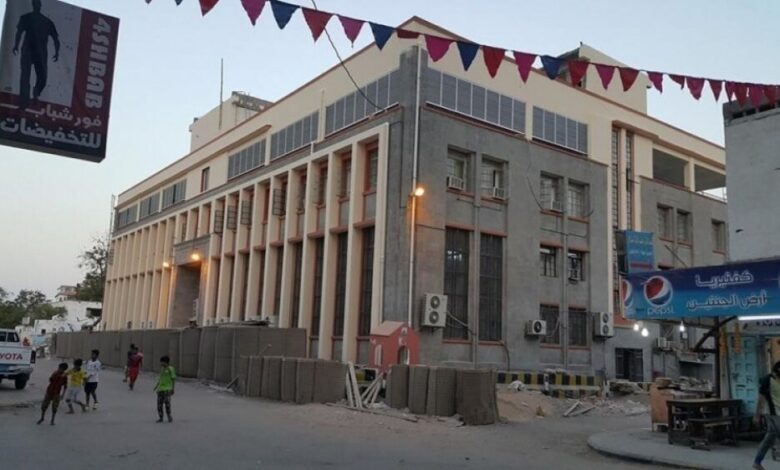 عاجل:  بيان هام صادر عن البنك المركزي اليمني
