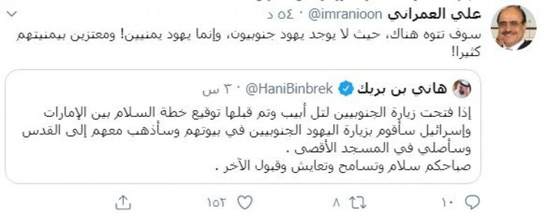 هاني بن بريك يعلن نيته زيارة اسرائيل والعمراني يرد :" لن تجد إلا يمنيين يعتزون بيمنيتهم كثيرا (Translated to English )