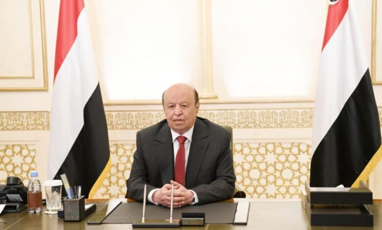رئيس الجمهورية يدعو لاستنفار دولي لمساندة اليمن واليمنيين وإنهاء انقلاب الحوثي وقضية صافر
