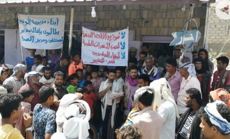 احتجاجات بالوضيع تطالب بإقالة مدير مكتب الصحة