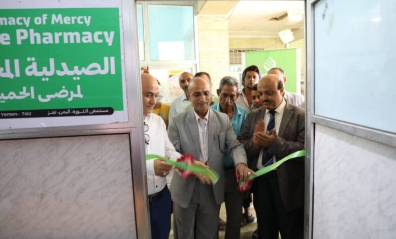تعز .. افتتاح الصيدلية المجانية الثالثة للحميات بمستسفى الثورة العام