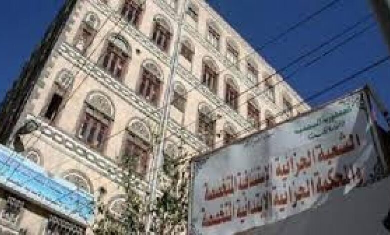 محكمة حوثية بصنعاء تصدر قرار يقضي ”بقطع يدي ورجلي” متهمين بالتقطع والسرقة.