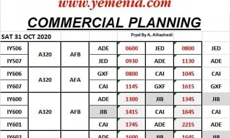 جدول رحلات طيران اليمنية ليوم غداً "السبت"