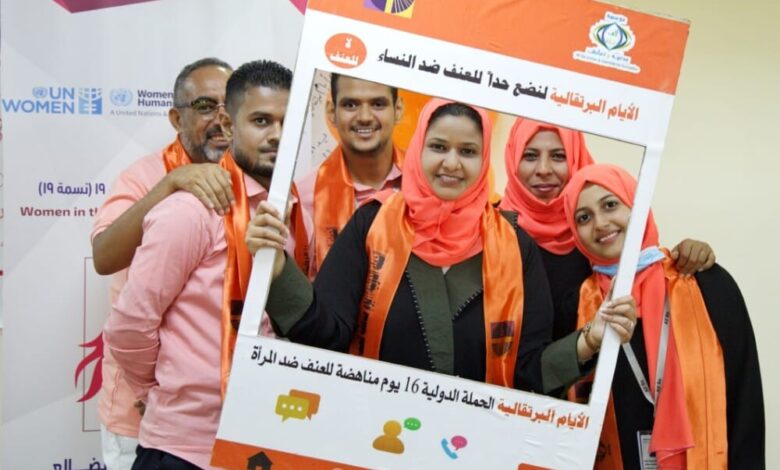 (ألف باء) تحيي الأيام البرتقالية لمناهضة العنف ضد المرأة