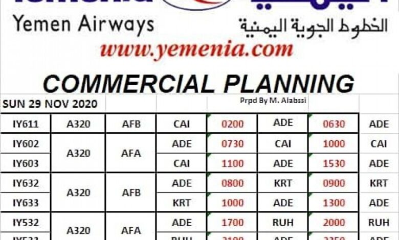 رحلات  الخطوط الجوية اليمنية ليوم غداً الاحد