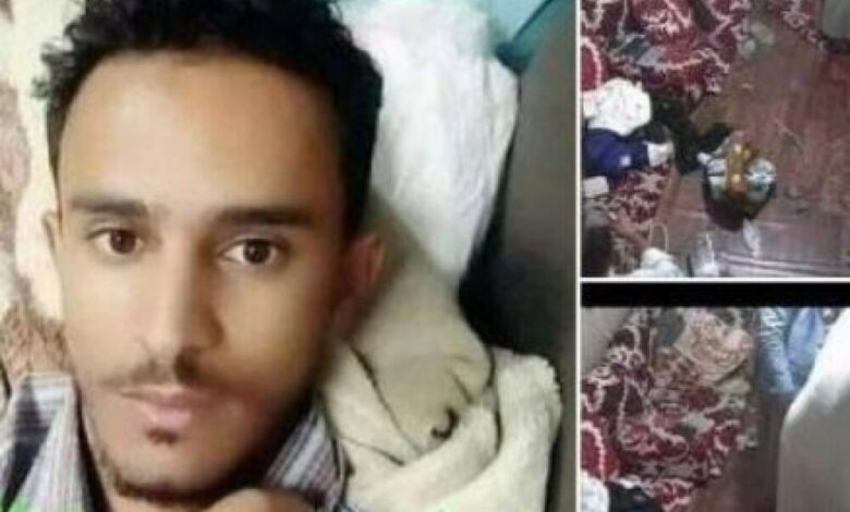 تطورات جديدة في قضية مقتل الشاب عبدالله الاغبري