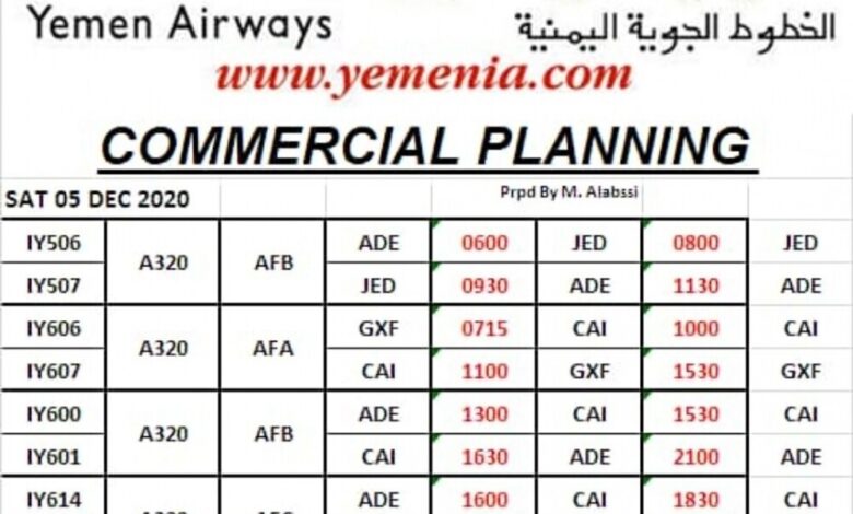 تعرف على جدول رحلات الخطوط الجوية اليمنية ليوم غداً السبت