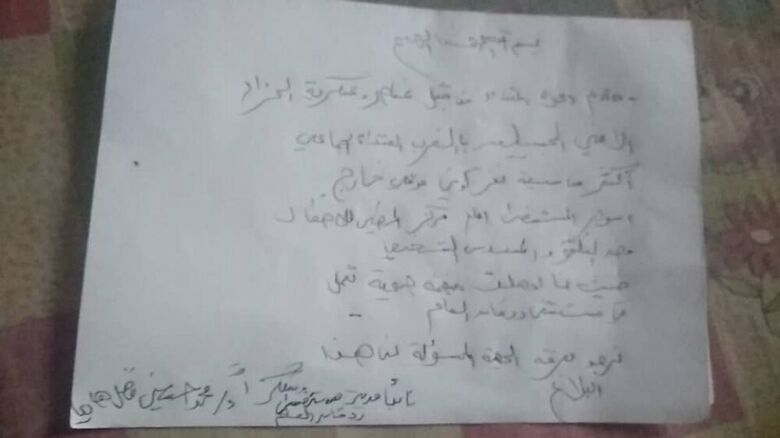 لحج..نائب مركز طبي يبلغ عن تعرضه لاعتداء من قبل عناصر أمنية