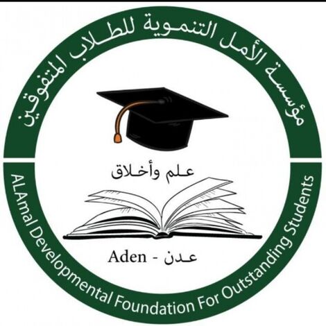 تعرض شعار مؤسسة الامل للطلاب المتفوقين لعدن للسرقة من قبل منتدى أوسان الطلابي