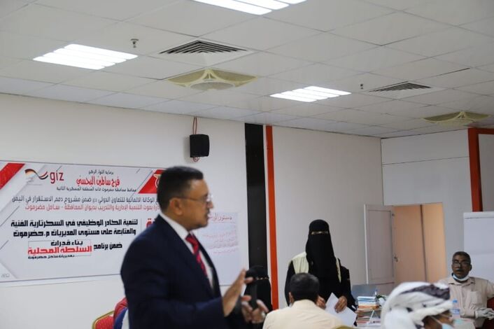 إدارة بحوث التنمية الإدارية والتدريب بديوان محافظة حضرموت تطلق البرنامج التدريبي للعام 2021
