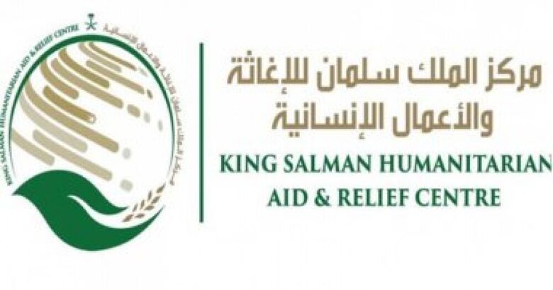 مركز الملك سلمان للاغاثة يوزع سلال غذائية في تعز والحديدة