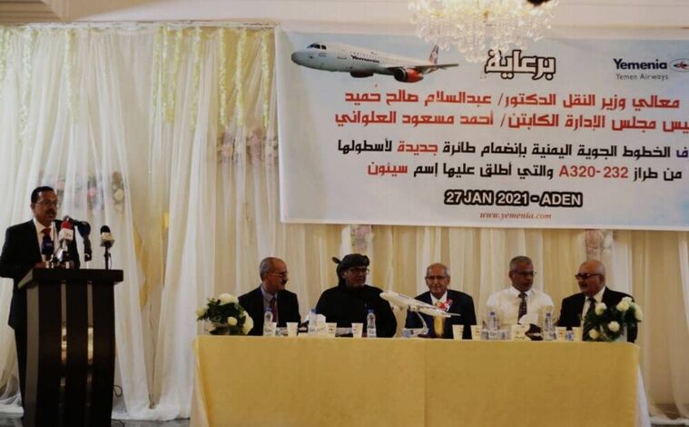 إنضمام طائرة ايرباص "سيئون" للخطوط الجوية اليمنية