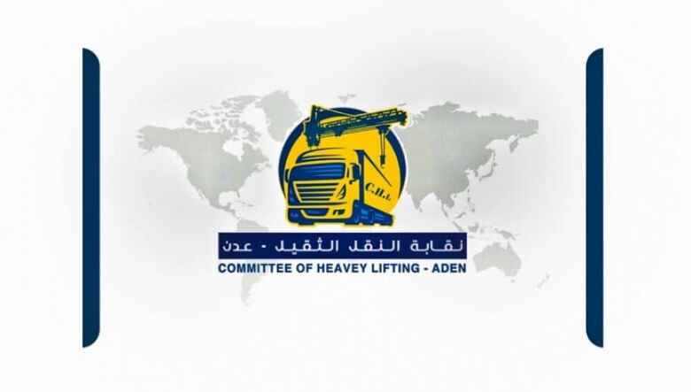 نقابة النقل الثقيل توضح حول مزاعم انشاء جمعية للسائقين في عدن