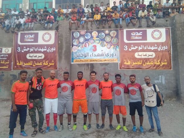 فريق احمد نصيب يكبد العيدروس خسارة موجعة ويصعد إلى الدور الثالث من بطولة شهداء الوحش