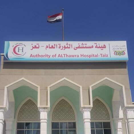 مركز تعز الحقوقي يدين استهداف مليشيات الحوثي لهيئة مستشفى الثورة بالمحافظة
