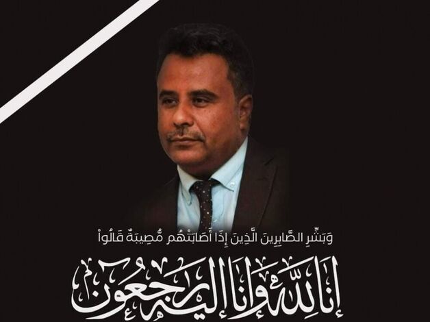 وزير النفط والمعادن يعزي في وفاة الدكتور أبو بكر الزبيدي