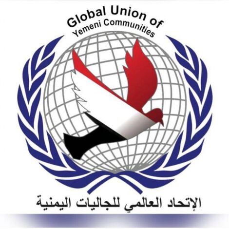 الإتحاد العالمي للجاليات يطالب الحكومة بتسهيل دخول المغتربين بسياراتهم الخاصة إلى اليمن