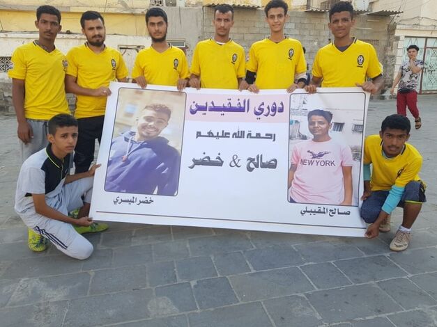 فريق شباب رعد يقصي فريق مسجد النصر في بطولة الفقيدين صالح وخضر الرمضانية