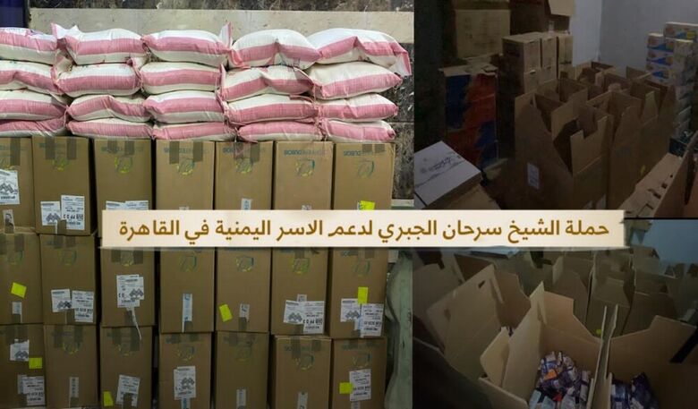حملة الشيخ سرحان الجبري تدشن توزيع سلل غذائية لابناء الجالية اليمنية في مصر