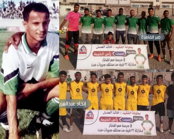 صبر القاهرة يتأهل للدور الثاني من دوري الفقيد خالد العسل بالشيخ عثمان