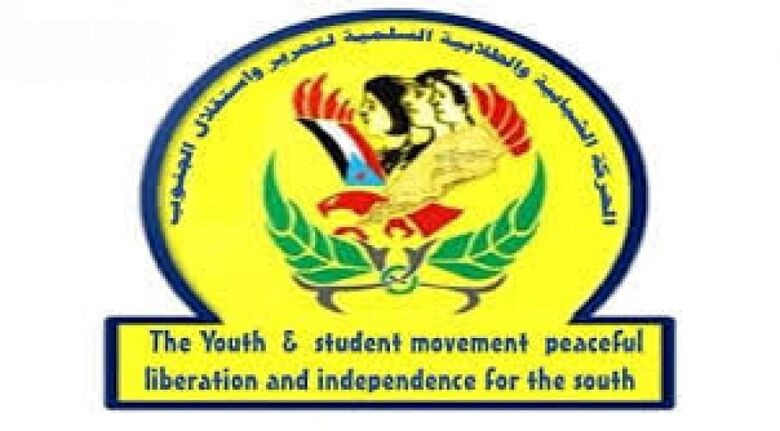 الحركة الشبابية والطلابية في الجنوب تهنئ شعب الجنوب بمناسبة عيد الفطر المبارك