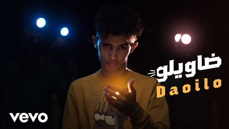شاب ذو 19 عاماً يتحدث بلسان اليمنين عبر كليب غنائي أطلقه