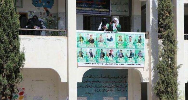 نقابة المعلمين اليمنيين: مليشيا الحوثي استبدلت أسماء 12 ألف مدرسة حكومية بأسماء طائفية
