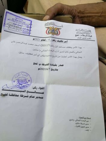 مدير أمن لحج يصدر أمر بتكليف نائباً لمدير البحث الجنائي بمديرية حالمين
