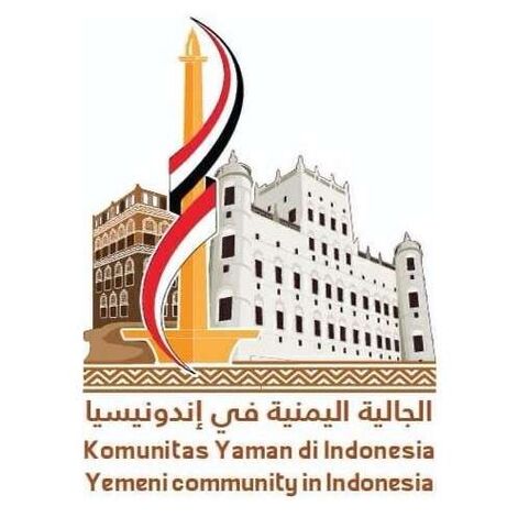الجالية اليمنية بإندونيسيا تنتخب رئيسها