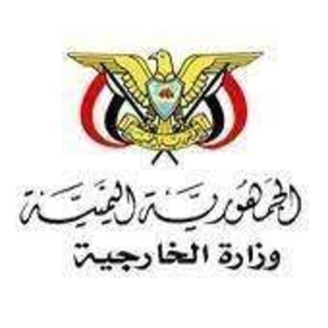 وزارة الخارجية تدين مواصلة ميليشيا الحوثي لهجماتها على مأرب والسعودية