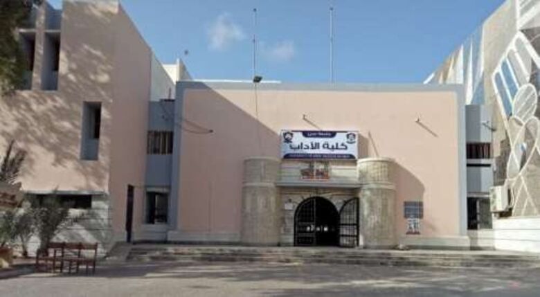 كلية الآداب بجامعة عدن تدين بشدة اقتحام مبنى الكلية من قبل مجموعة مسلحة