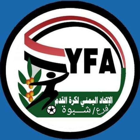 فرع الاتحاد اليمني العام لكرة القدم بشبوة ينظم دورة للحكام المستجدين والترفيعية