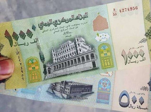 سعر الريال اليمني مقابل الدولار والريال السعودي في عدن وصنعاء لأول أيام الاسبوع