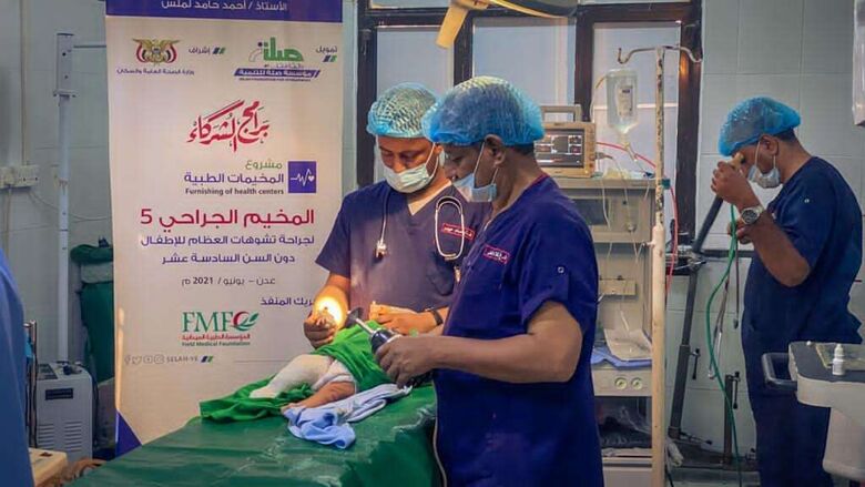 المؤسسة الطبية الميدانية تدشن المخيم المجاني لجراحة تشوهات العظام لدى الأطفال