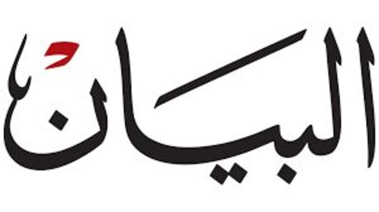 صحيفة البيان الاماراتية : ميليشيا الحوثي تخسر المجتمع الدولي