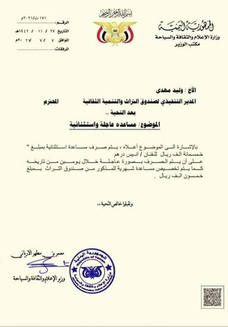 وزير الثقافة يستجيب لمناشدة الإعلامية "أمل عياش" ويوجه بمساعدة الفنان "أنيس درهم"..