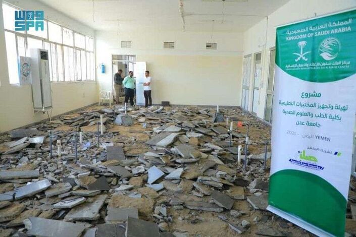 مركز الملك سلمان للإغاثة يتفقد سير أعمال إعادة تأهيل مبنى المختبرات التعليمية بجامعة عدن