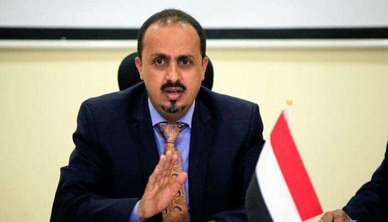 الإرياني: ميليشيات الحوثي منذ بداية انقلابها على الشرعية بنت علاقة وثيقة مع التنظيمات الإرهابية