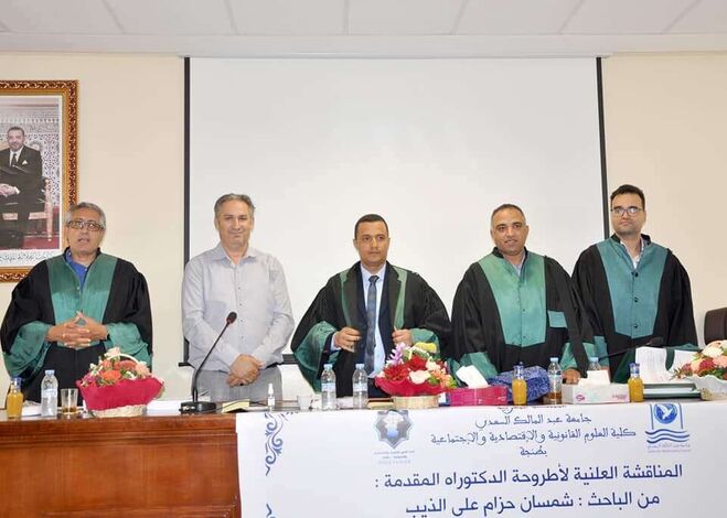 الدكتوراة بإمتياز للقاضي شمسان الذيب من جامعة عبدالمالك السعدي بالمغرب 