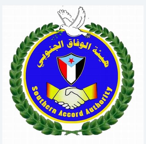 هيئة الوفاق الجنوبي أصدرت قراراً قضى بتكليف علي عبدالرب العيسائي ممثلاً رسمياً لها