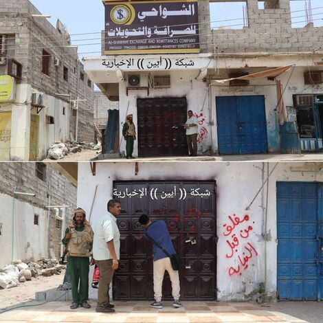 بنك أبين المركزي اليمني ينفذ حملة تفتيش على محلات الصرافة بالمحافظة .