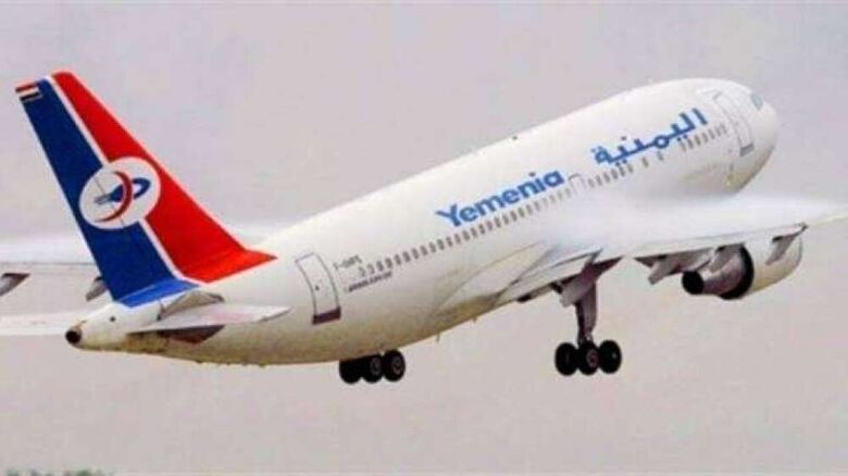 اليمنية تعلن تغيير مسار رحلاتها بسبب نفاد الوقود بمطار عدن