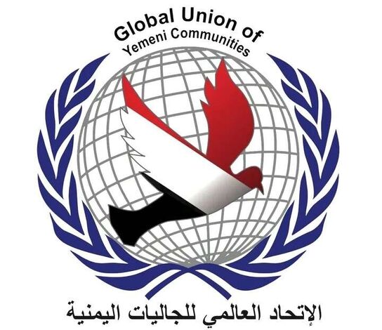 الإتحاد العالمي للجاليات اليمنية يدعو القيادة السعودية إعادة النظر بقرار ترحيل العمالة اليمنية