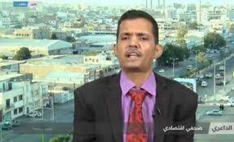 الداعري: الزيادة القسرية الصادمة بالتسعيرة الجمركية جريمة بحق الشعب اليمني