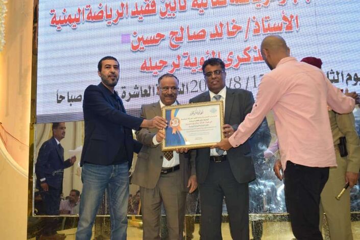 وزارة الشباب والرياضة تقيم فعالية تأبين فقيد الحركة الرياضية اليمنية خالد صالح حسين بعدن
