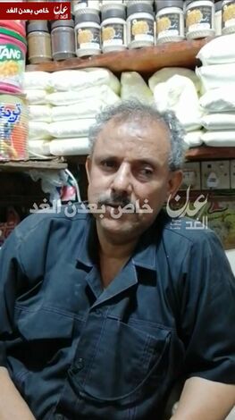 مالك محلات بهارات الصقر بكريتر يطالب محافظ عدن برد اعتباره عقب عملية مداهمة غير مشروعة