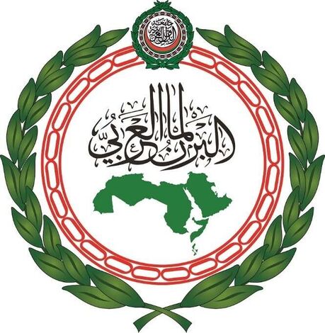 البرلمان العربي: الهجوم الحوثي الإرهابي على الصليف يهدد أمن وسلامة الملاحة البحرية في المنطقة