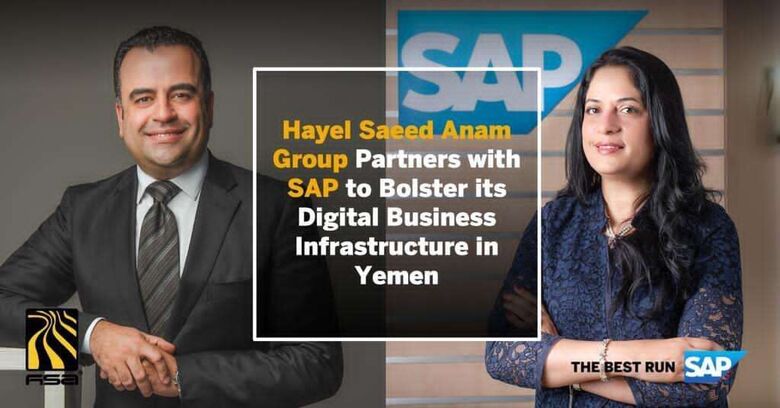 هائل سعيد أنعم وشركاه تبرم شراكة للتحول الرقمي مع عملاق البرمجيات العالمية "SAP"